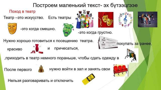 Когда у тебя поход в театр ? 8 класс смотреть онлайн