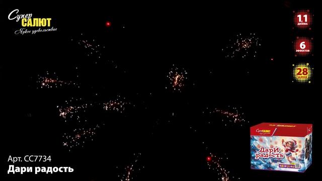 СС7734_2024 смотреть онлайн