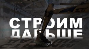 Продолжаем строить завод!