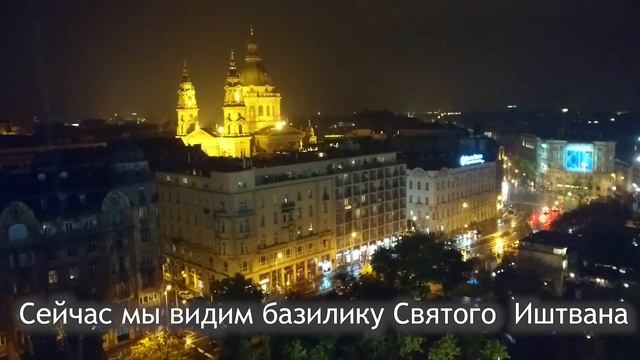 Колесо обозрения Будапешт смотреть онлайн