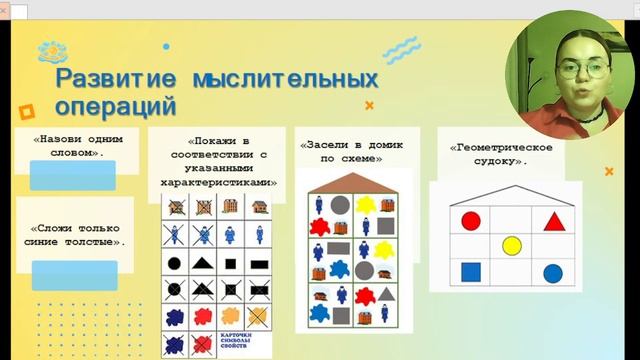Мастер-класс "Использование блоков Дьенеша в работе с детьми дошкольного возраста" смотреть онлайн