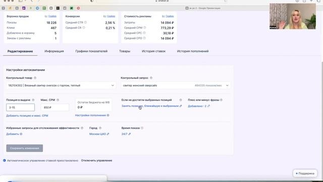 реклама_модуль_2.3 смотреть онлайн