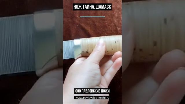 Нож Тайна Дамаск смотреть онлайн