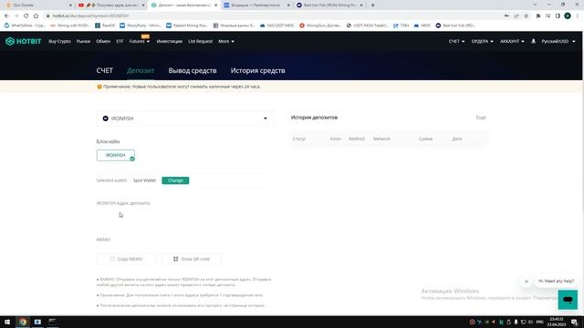 Где и как продать монетки IronFish. Переводим IronFish с кошелька на биржу и продаём. Цена монеты