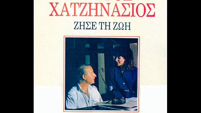 GIORGOS HATZINASIOS feat. MANDO-Zise ti zoi смотреть онлайн