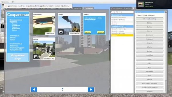 beatrun GMOD С ДЕНИСОМ