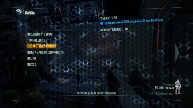 Прохождение Crysis 3 — Часть 1: Постчеловек. Начало. смотреть онлайн