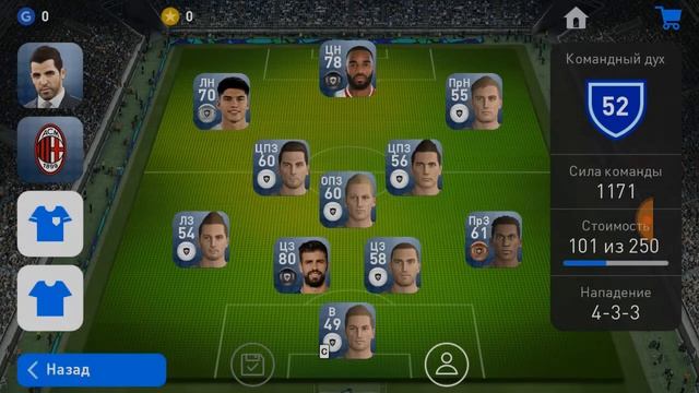 PES 19 MOBILE ВЫЛОВИЛ 4 ЧЕРНЫХ МЯЧЕЙ!!!!!! смотреть онлайн