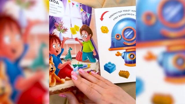 Чудесные превращения Превращения игрушек смотреть онлайн