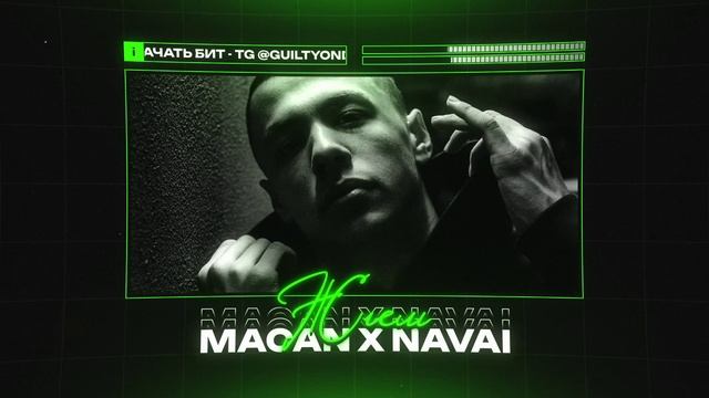 MACAN X NAVAI Type Beat  