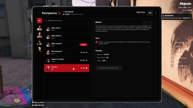 Grand Theft Auto V 2024.10.04 - 20.08.01.08.DVR смотреть онлайн