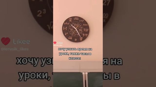 Типичные часы в классе по математике🤣 смотреть онлайн