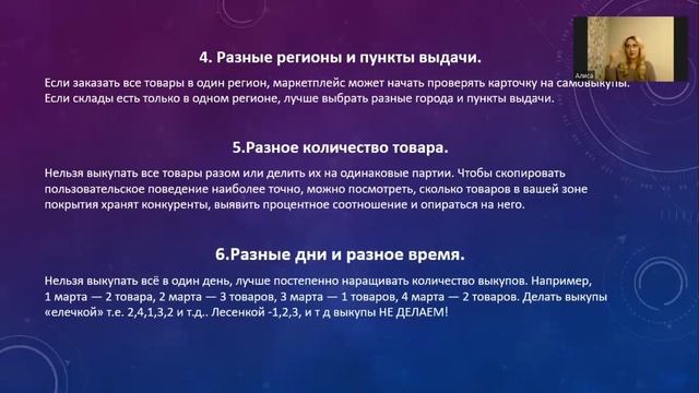 26 Техники правильных выкупов смотреть онлайн
