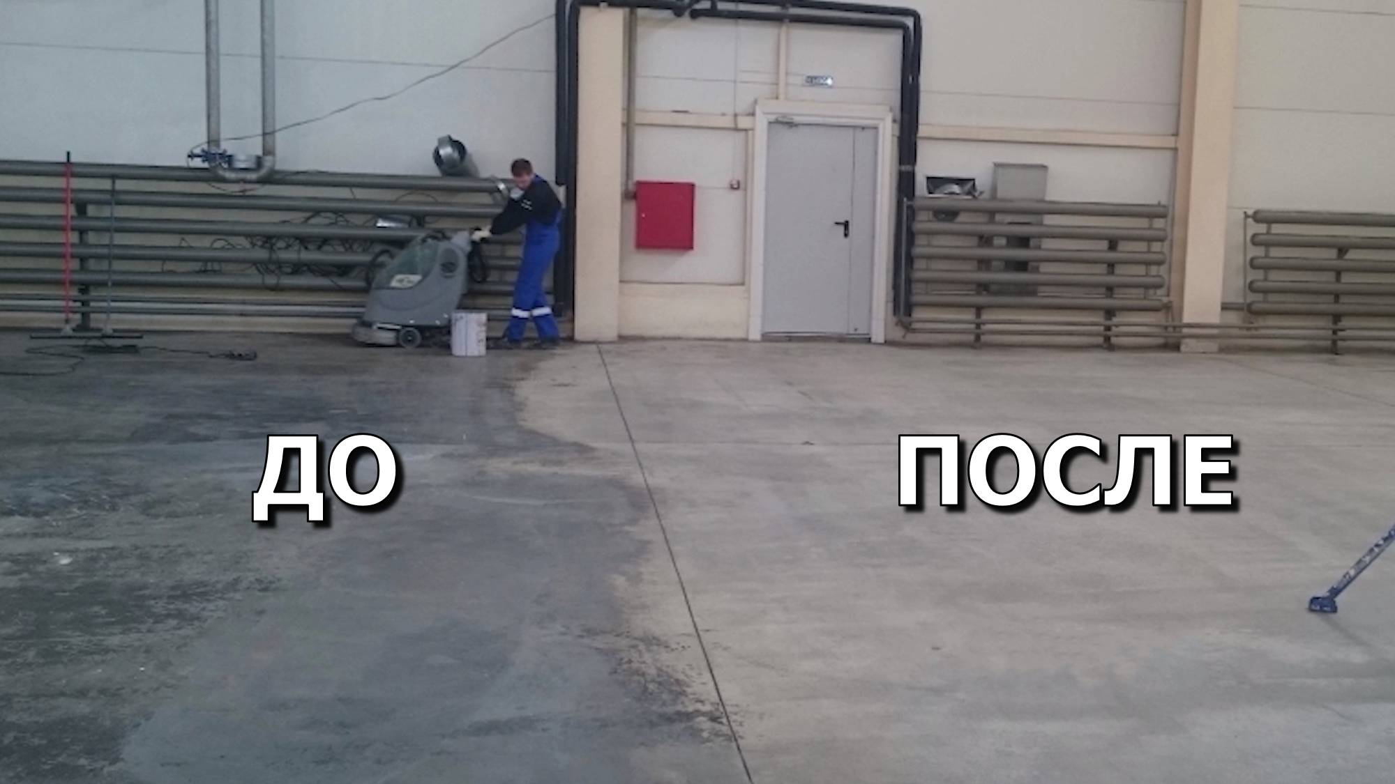 Очистка бетонных полов от загрязнений и высолов смотреть онлайн