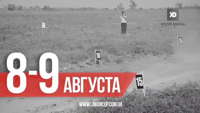 2-й этап Чемпионат украины по мини ралли Кубок лиманов "Ралли Куяльник" смотреть онлайн