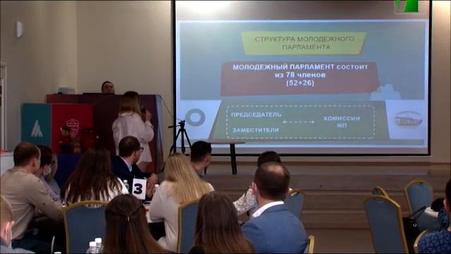 2021 12 11 Молодёжный парламент при Законодательном Собрании НО