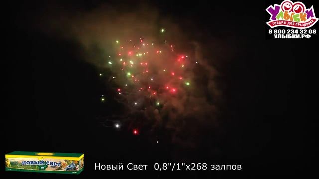 СП8118801 Новый свет смотреть онлайн