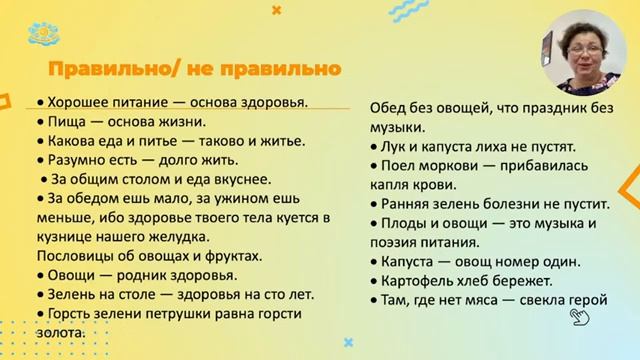 Мастер-класс "Мастер-класс "Формирование здоровых привычек у дошкольников"" смотреть онлайн