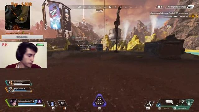 Apex legends берем топ делаем мясо - Apex Legends/апекс стрим смотреть онлайн