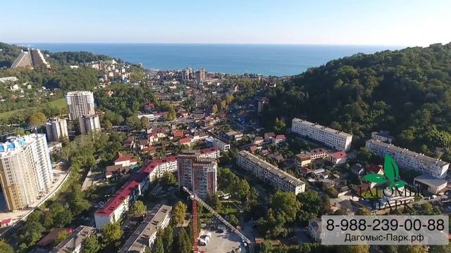 Дагомыс Парк смотреть онлайн