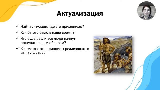 Вебинар "Разговоры о важном". Как преподносить темы без формальности, а интересно и с пользой смотреть онлайн