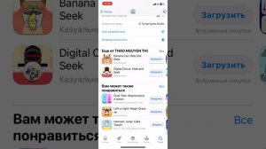 Я установила игру