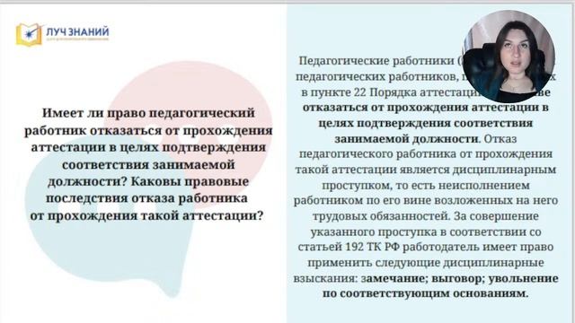 Как пройти аттестацию в 2024 году? смотреть онлайн