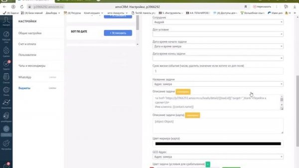 Как добавить нового сотрудник (замерщика_монтажника) в amoCRM и Google календарь
