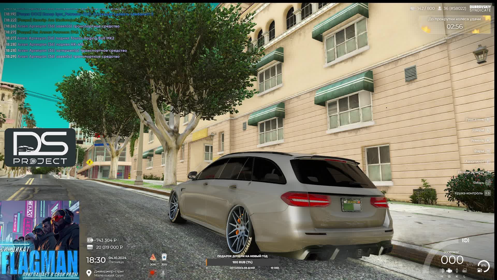 Fedor Flagman Дубровский синдикат GTA5 RP