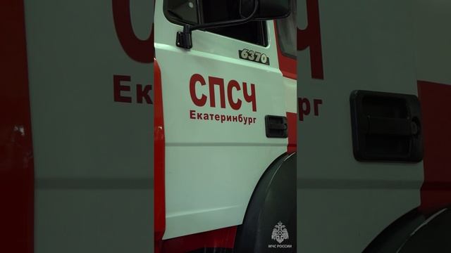 Скоро Специализированная пожарно-спасательная часть г.Екатеринбурга отметит своё 35-летие смотреть онлайн