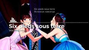 Six pieds sous terre («ссора сестер» из Mozart l'Opera Rock) ft @MRRiaMar