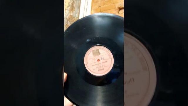 Пластинка для граммофона Шаляпин, до революционный период смотреть онлайн