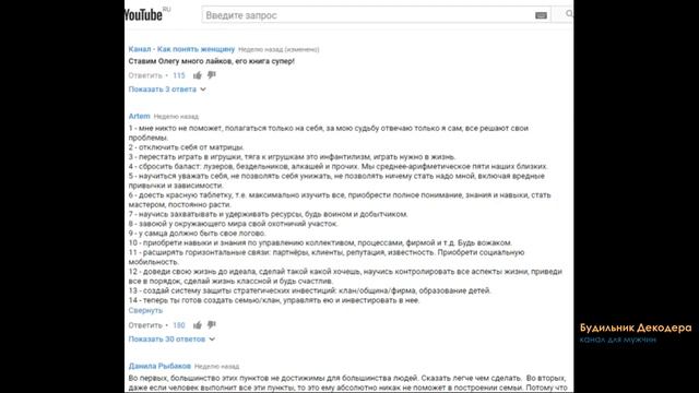 Новоселов, лозунги и речевки. Пошаговый разбор. Dislive МД МИСП MGTOW