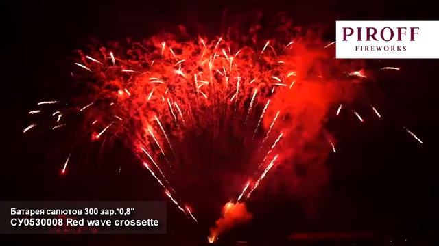 СУ0530008 Red wave crossette