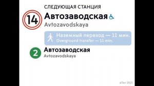 Информатор МЦК (Московского Центрального Кольца) Окружная-Окружная Ну что привет! 😁😂😍😎🤓