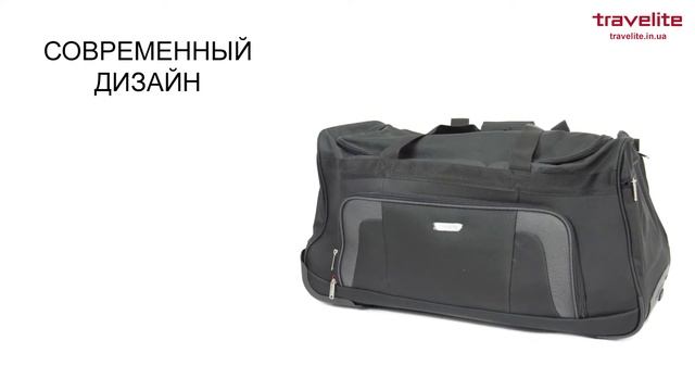 Обзор дорожной Travelite, серия Orlando TL098481-01 смотреть онлайн