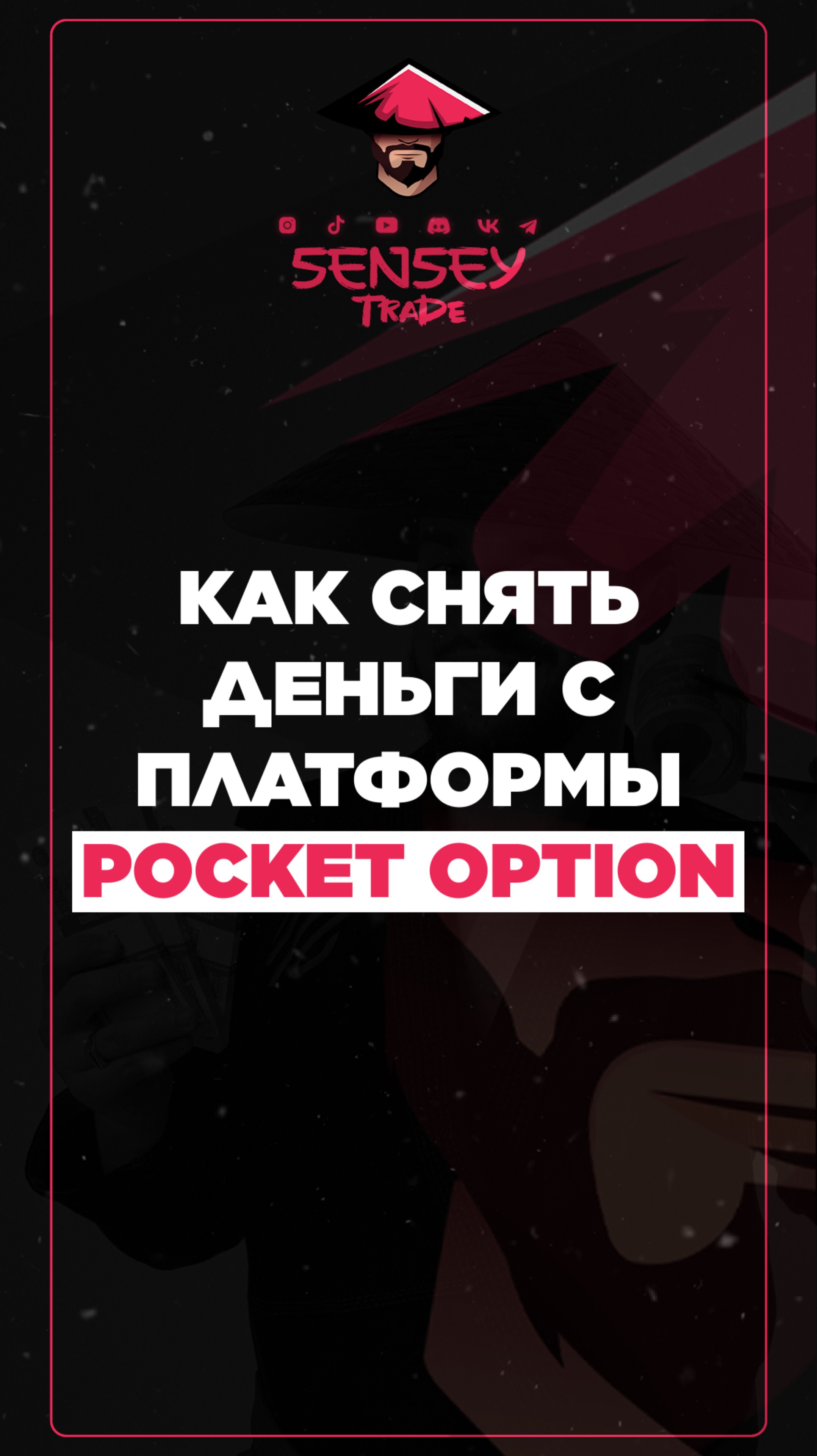 Пока кто то говорит, что бинарные опционы не работают, я забираю свой кеш! смотреть онлайн