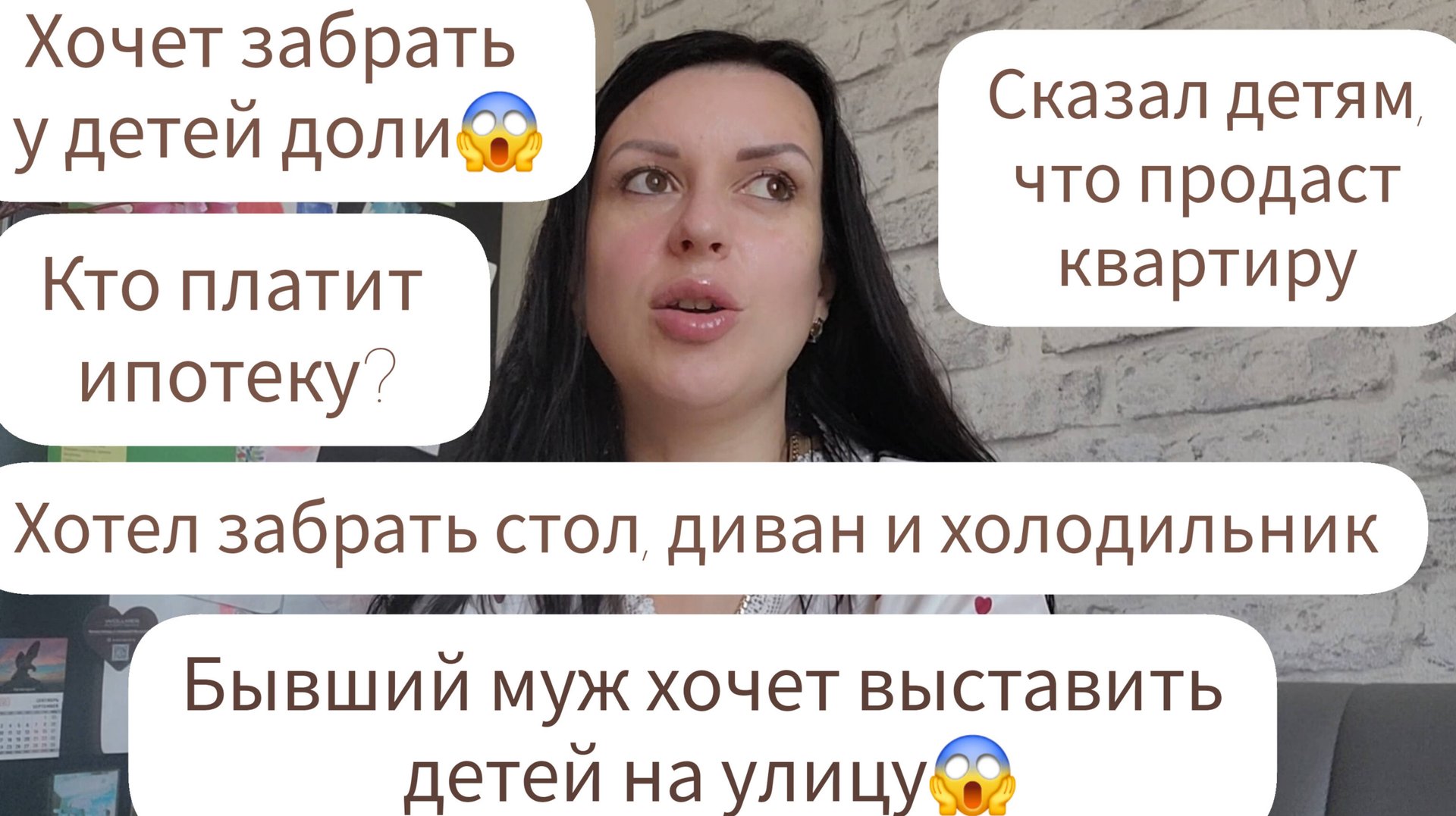 БЫВШИЙ МУЖ ХОЧЕТ ВЫСТАВИТЬ ДЕТЕЙ НА УЛИЦУ/СКАЗАЛ ДЕТЯМ, ЧТО ПРОДАСТ КВАРТИРУ/КТО ПЛАТИТ ИПОТЕКУ? смотреть онлайн