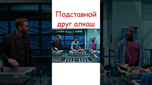 🎉 Рики Стэники 🎉 #фильм #ksufilm #shorts #shots #movies #RickyStanicky #фильмы #кино #2024 #топ смотреть онлайн