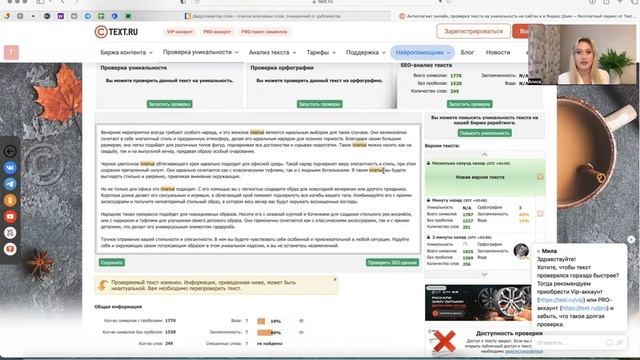 SEO смотреть онлайн