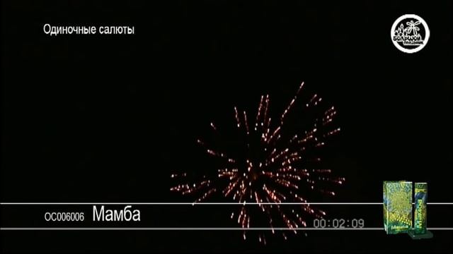 ОС006006 Мамба (2,0" х 6) смотреть онлайн