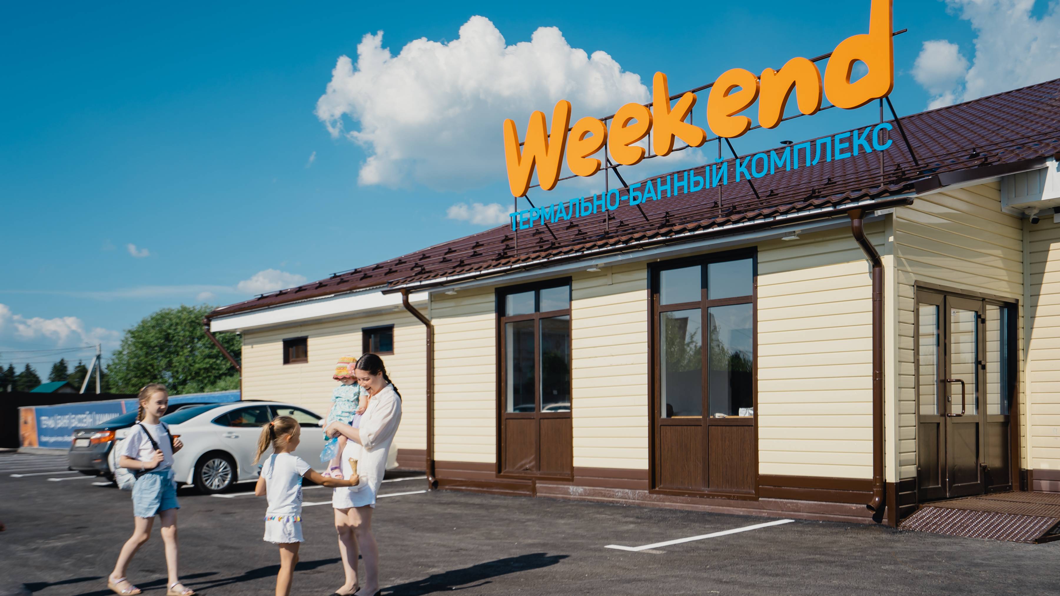 Термально-Банный комплекс WEEKEND