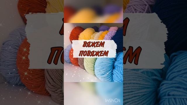 Готовые работы осени #вязаниекрючком #вяжу #амигуруми смотреть онлайн