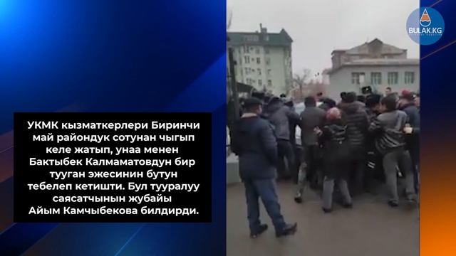 Калмаматов эки айга камалды. Шектүүнү кыйнап мойнуна алдырышканбы? смотреть онлайн