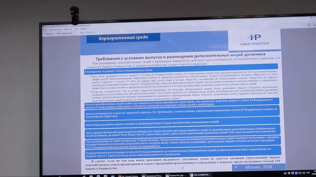 Увеличение уставного капитала в процедуре банкротства, как способ прекращения процедуры банкротства смотреть онлайн