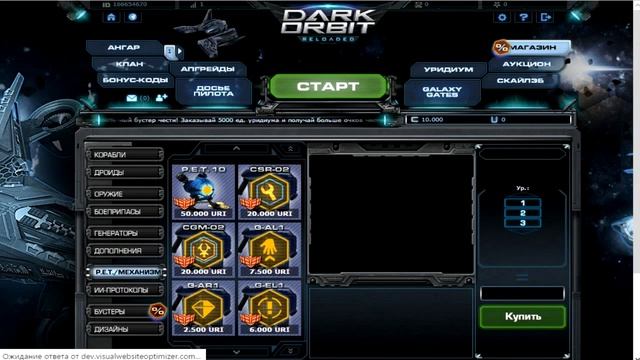 DarkOrbit - Обзор от SPACEGAME смотреть онлайн