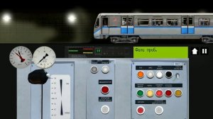 Симулятор Московского метро 2д поезд Русич Филёвская линия 4