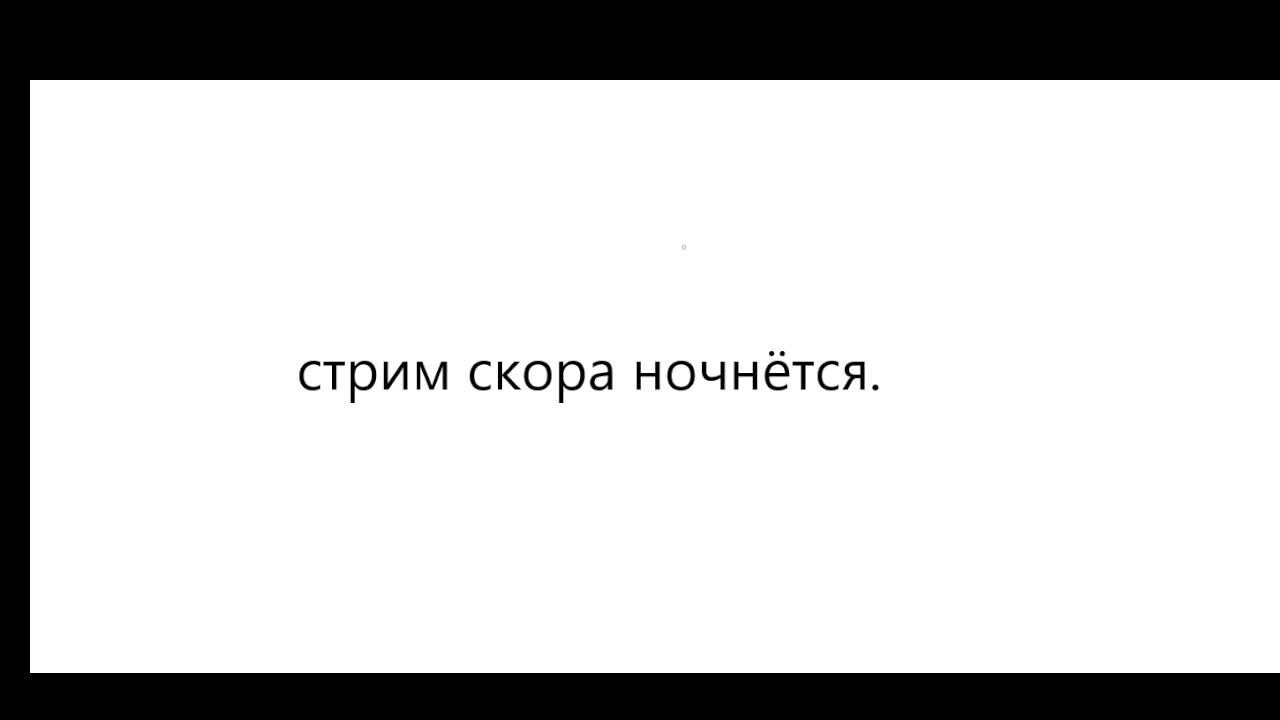 Вечерний стримчанский. смотреть онлайн