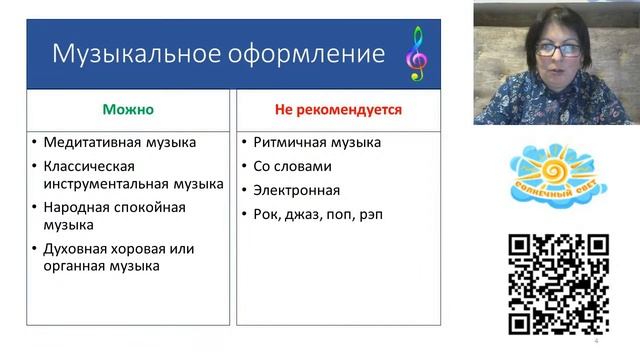 Вебинар "Игровые методы улучшения почерка у учеников начальных классов" смотреть онлайн