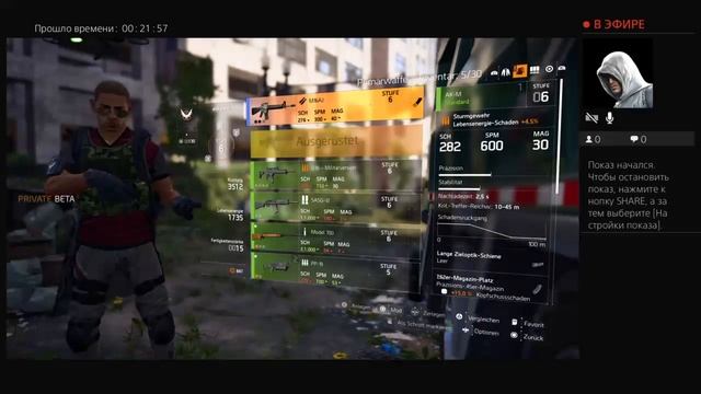 ДИВИЖКА 2 БЕТА смотреть онлайн